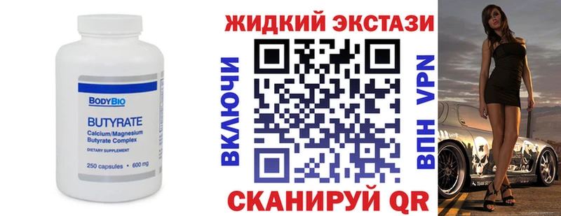 сколько стоит  Мещовск  Бутират GHB 