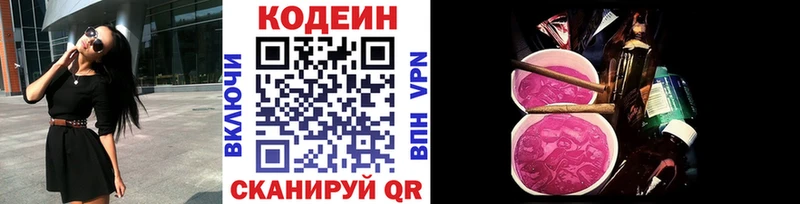 наркошоп  KRAKEN вход  Кодеиновый сироп Lean Purple Drank  Мещовск 