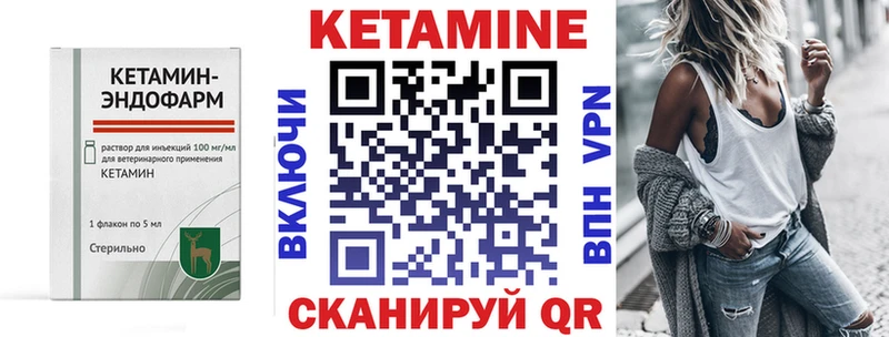 Кетамин VHQ  блэк спрут ССЫЛКА  Мещовск 