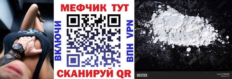 Меф VHQ  МЕГА маркетплейс  Мещовск 