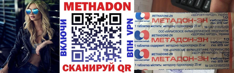 МЕТАДОН methadone  Мещовск 